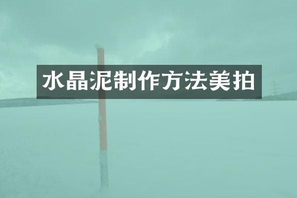 美拍